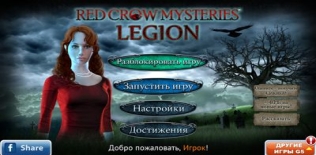 Red Crow Mysteries: Légion
