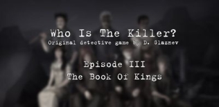 Qui est le tueur. Episode III