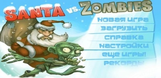 Le Père Noël contre Zombies