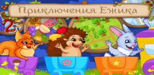 Le développement de jeux pour enfants Hedgehog