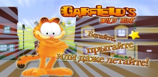 Wild Ride de Garfield