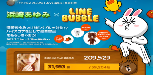 LINE Bubble!