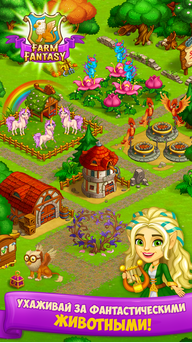Farm Fantasy: Joyeuse Journée Magique dans Wizard Harry Town