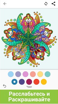 Colorflow: Coloriage pour adultes et Mandala