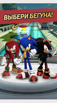 Sonic Forces: Bataille de vitesse