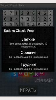 Sudoku classique