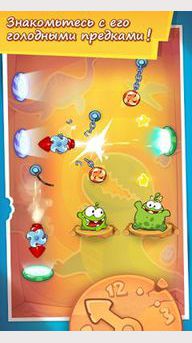 Cut the Rope HD Voyage dans le temps