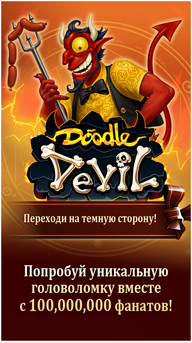 Doodle Devil