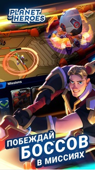 Planet of Heroes - action Moba