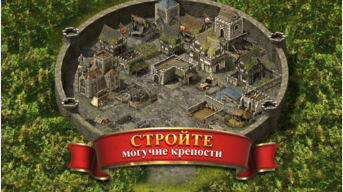 Les royaumes de la forteresse: Guerre féodale