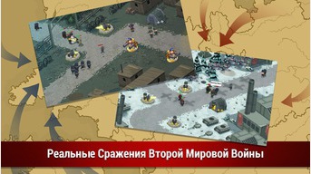 Seconde Guerre mondiale: Syndicate TD - Tower Defense