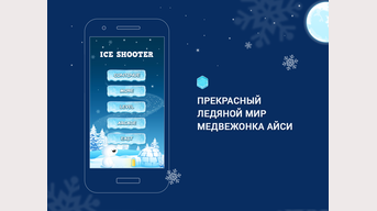 shooter glace