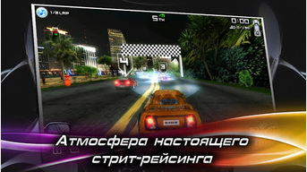 Race Illegal: High Speed ​​3D