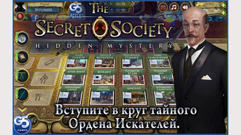Le Secret Society