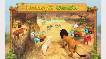 Lion Family Sim en ligne