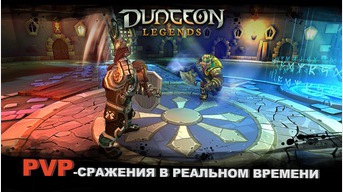 Dungeon Legends