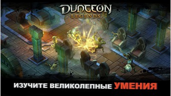 Dungeon Legends