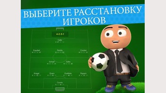 En ligne Soccer Manager (OSM)