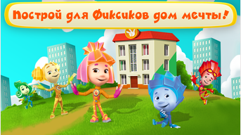 Fiksiki Dream House Jeux et Jeux de mémoire pour les enfants